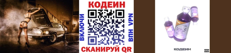 Codein Purple Drank  mega как зайти  Будённовск 