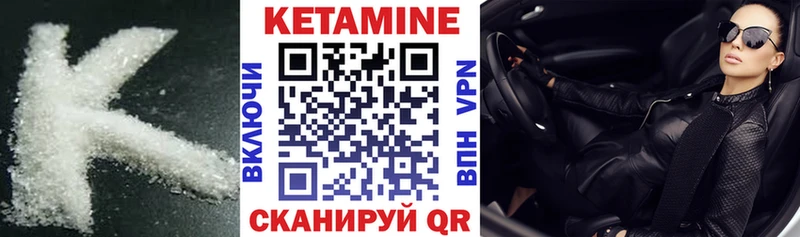 Кетамин ketamine  Будённовск 