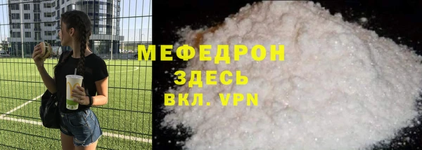 мефедрон Приозерск
