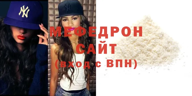 Мефедрон mephedrone  Будённовск 